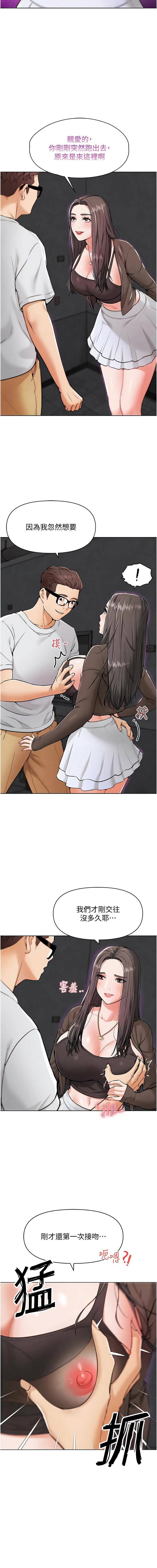 [KJH & 汤姆 | 湯姆] G斗吧!真人肉搏王 | G鬥吧!真人肉搏王 1-35 END[Chinese] - Page 136