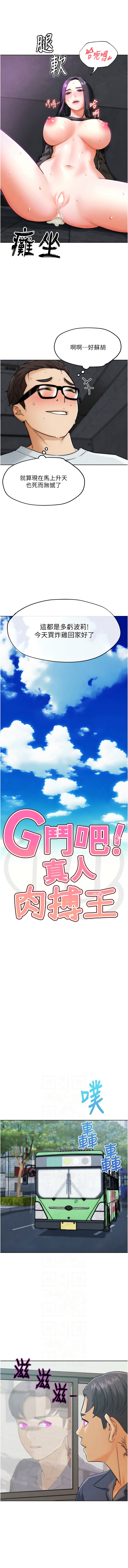 [KJH & 汤姆 | 湯姆] G斗吧!真人肉搏王 | G鬥吧!真人肉搏王 1-35 END[Chinese] - Page 145