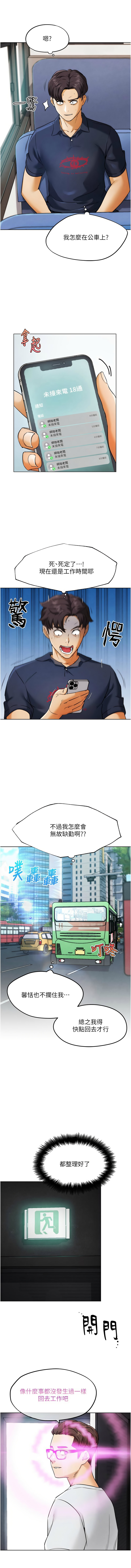 [KJH & 汤姆 | 湯姆] G斗吧!真人肉搏王 | G鬥吧!真人肉搏王 1-35 END[Chinese] - Page 146