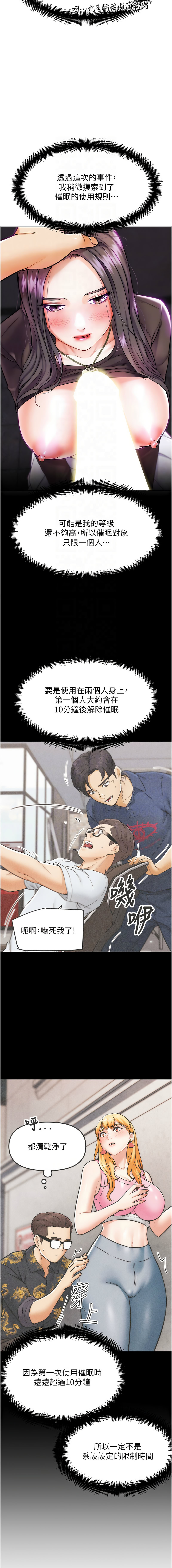 [KJH & 汤姆 | 湯姆] G斗吧!真人肉搏王 | G鬥吧!真人肉搏王 1-35 END[Chinese] - Page 164