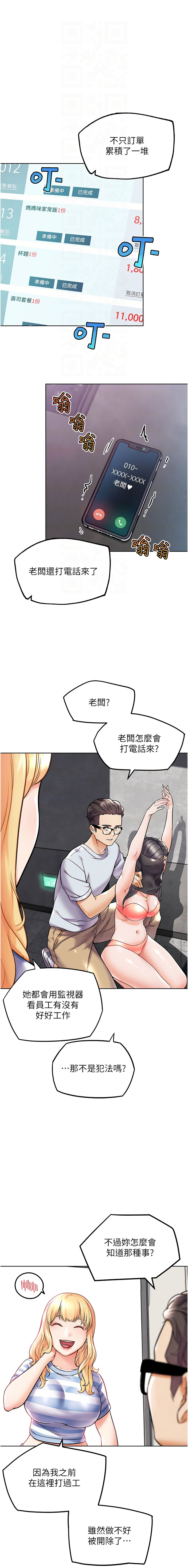 [KJH & 汤姆 | 湯姆] G斗吧!真人肉搏王 | G鬥吧!真人肉搏王 1-35 END[Chinese] - Page 179