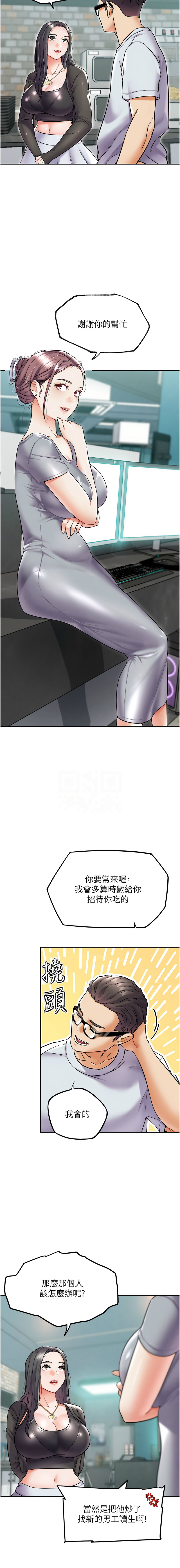 [KJH & 汤姆 | 湯姆] G斗吧!真人肉搏王 | G鬥吧!真人肉搏王 1-35 END[Chinese] - Page 183