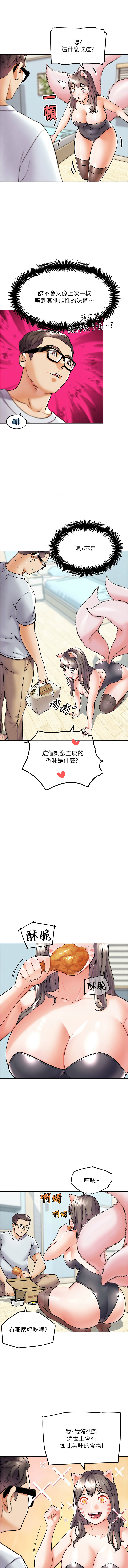 [KJH & 汤姆 | 湯姆] G斗吧!真人肉搏王 | G鬥吧!真人肉搏王 1-35 END[Chinese] - Page 189