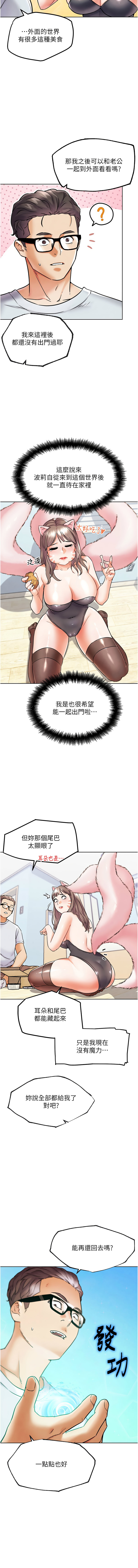 [KJH & 汤姆 | 湯姆] G斗吧!真人肉搏王 | G鬥吧!真人肉搏王 1-35 END[Chinese] - Page 190