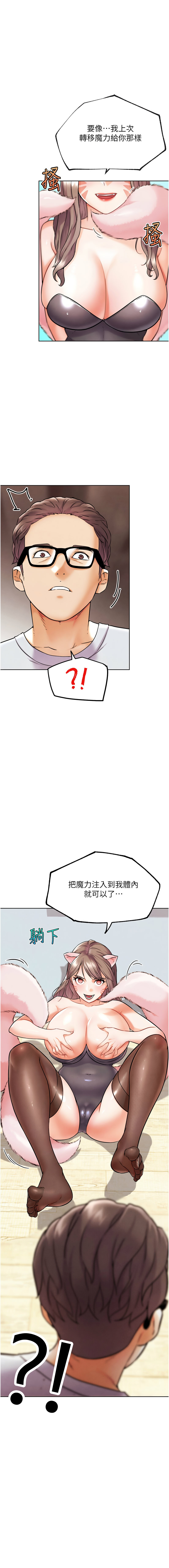 [KJH & 汤姆 | 湯姆] G斗吧!真人肉搏王 | G鬥吧!真人肉搏王 1-35 END[Chinese] - Page 193