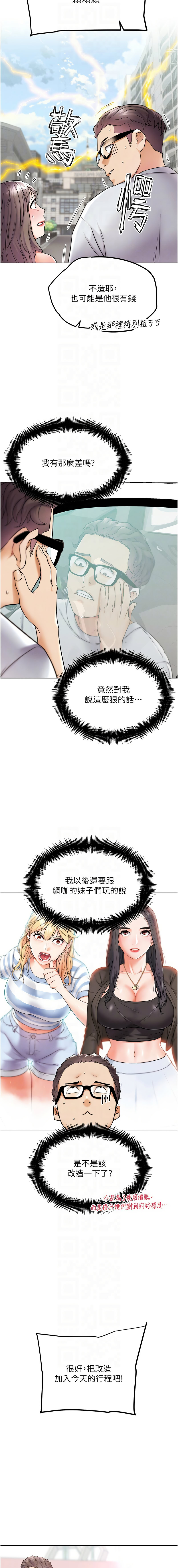 [KJH & 汤姆 | 湯姆] G斗吧!真人肉搏王 | G鬥吧!真人肉搏王 1-35 END[Chinese] - Page 202