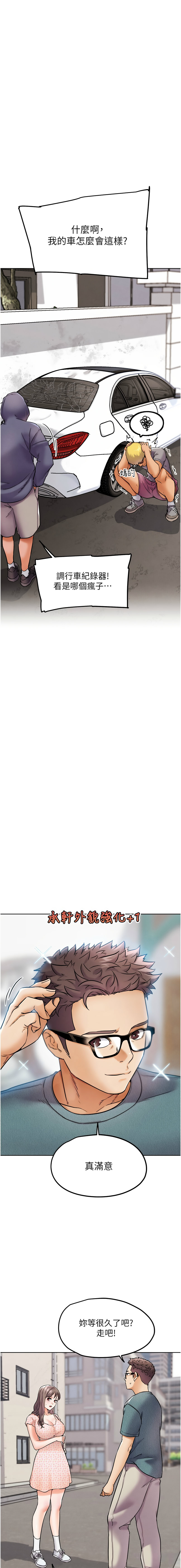 [KJH & 汤姆 | 湯姆] G斗吧!真人肉搏王 | G鬥吧!真人肉搏王 1-35 END[Chinese] - Page 207