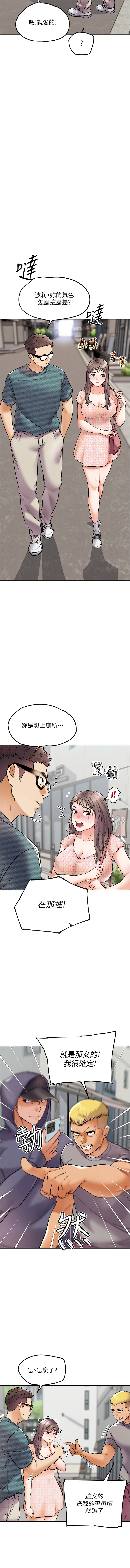 [KJH & 汤姆 | 湯姆] G斗吧!真人肉搏王 | G鬥吧!真人肉搏王 1-35 END[Chinese] - Page 208