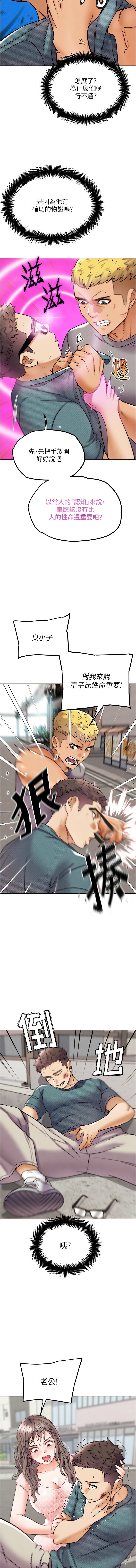 [KJH & 汤姆 | 湯姆] G斗吧!真人肉搏王 | G鬥吧!真人肉搏王 1-35 END[Chinese] - Page 210