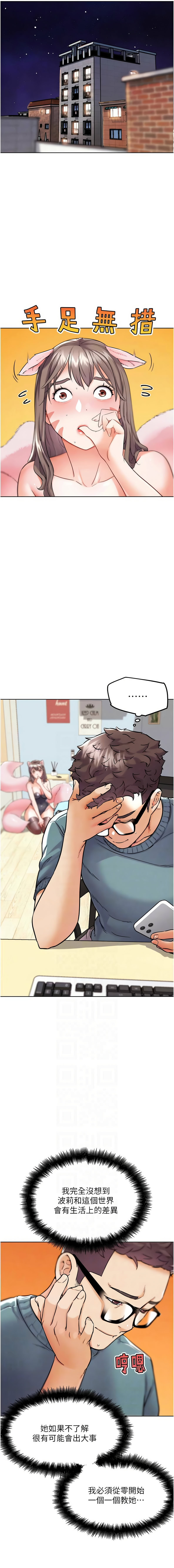 [KJH & 汤姆 | 湯姆] G斗吧!真人肉搏王 | G鬥吧!真人肉搏王 1-35 END[Chinese] - Page 216