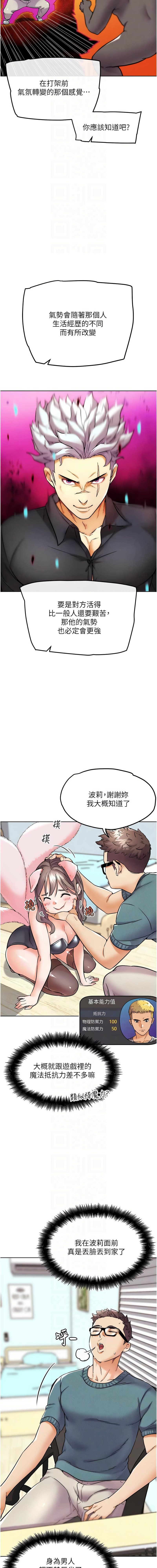 [KJH & 汤姆 | 湯姆] G斗吧!真人肉搏王 | G鬥吧!真人肉搏王 1-35 END[Chinese] - Page 219