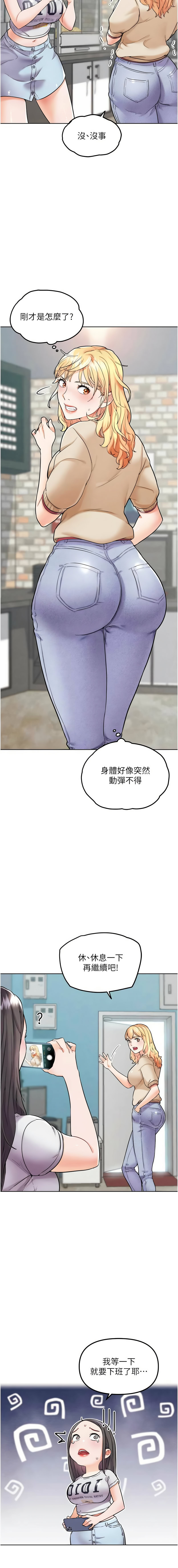 [KJH & 汤姆 | 湯姆] G斗吧!真人肉搏王 | G鬥吧!真人肉搏王 1-35 END[Chinese] - Page 228