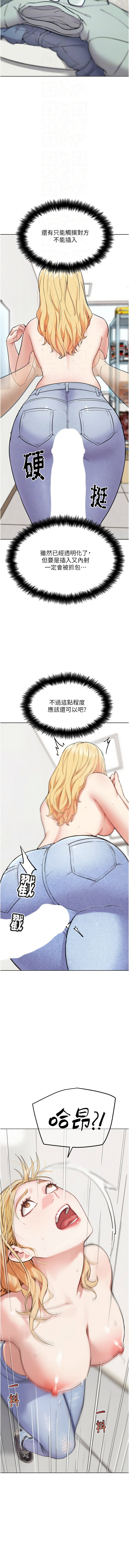 [KJH & 汤姆 | 湯姆] G斗吧!真人肉搏王 | G鬥吧!真人肉搏王 1-35 END[Chinese] - Page 235