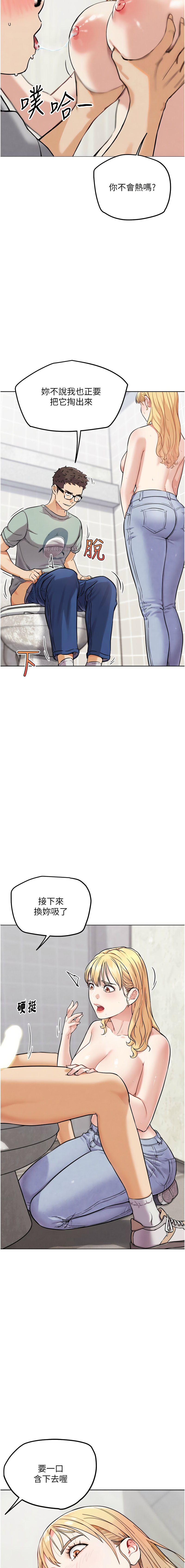 [KJH & 汤姆 | 湯姆] G斗吧!真人肉搏王 | G鬥吧!真人肉搏王 1-35 END[Chinese] - Page 245