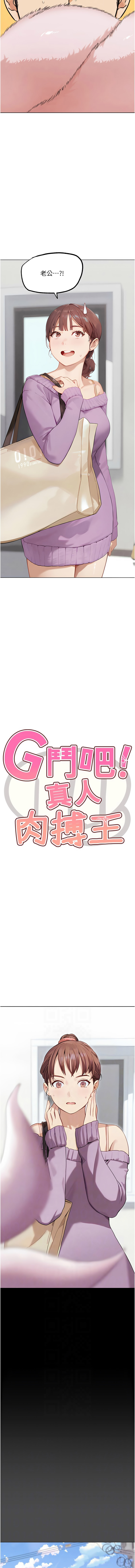 [KJH & 汤姆 | 湯姆] G斗吧!真人肉搏王 | G鬥吧!真人肉搏王 1-35 END[Chinese] - Page 291