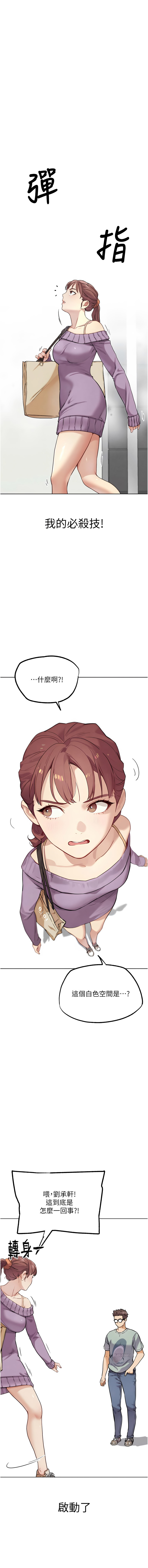 [KJH & 汤姆 | 湯姆] G斗吧!真人肉搏王 | G鬥吧!真人肉搏王 1-35 END[Chinese] - Page 307