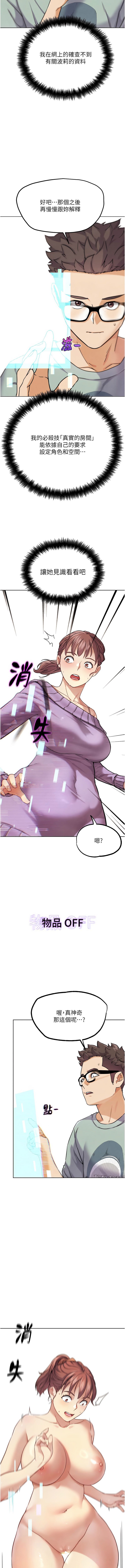 [KJH & 汤姆 | 湯姆] G斗吧!真人肉搏王 | G鬥吧!真人肉搏王 1-35 END[Chinese] - Page 309