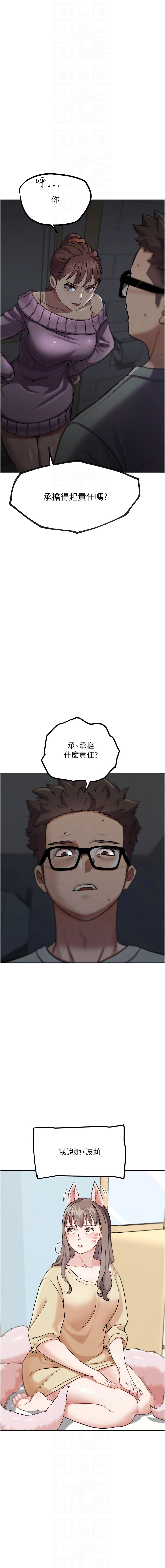 [KJH & 汤姆 | 湯姆] G斗吧!真人肉搏王 | G鬥吧!真人肉搏王 1-35 END[Chinese] - Page 320