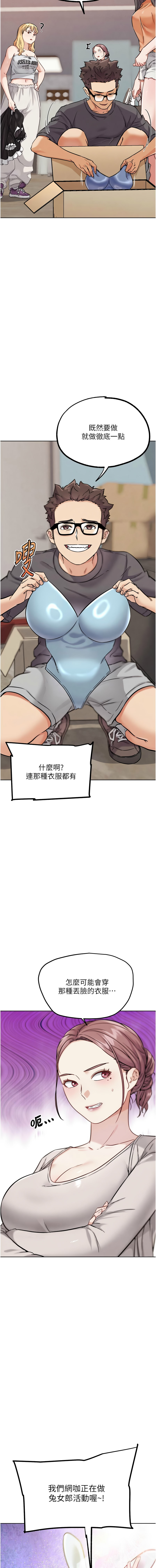[KJH & 汤姆 | 湯姆] G斗吧!真人肉搏王 | G鬥吧!真人肉搏王 1-35 END[Chinese] - Page 324