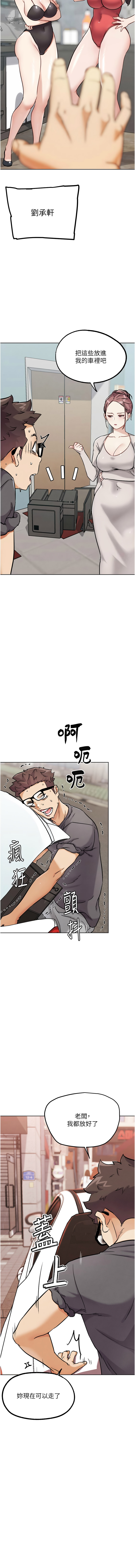 [KJH & 汤姆 | 湯姆] G斗吧!真人肉搏王 | G鬥吧!真人肉搏王 1-35 END[Chinese] - Page 327