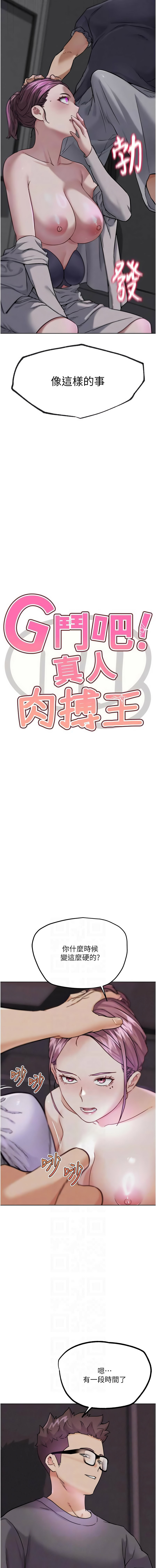 [KJH & 汤姆 | 湯姆] G斗吧!真人肉搏王 | G鬥吧!真人肉搏王 1-35 END[Chinese] - Page 334