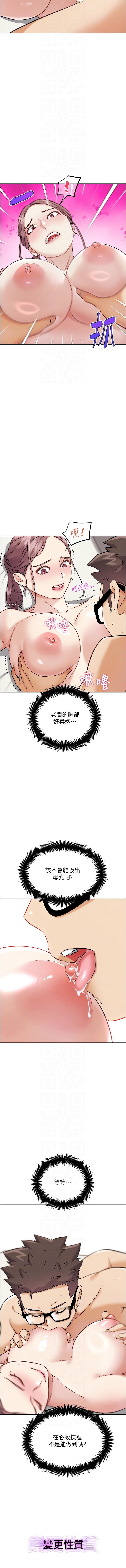 [KJH & 汤姆 | 湯姆] G斗吧!真人肉搏王 | G鬥吧!真人肉搏王 1-35 END[Chinese] - Page 363