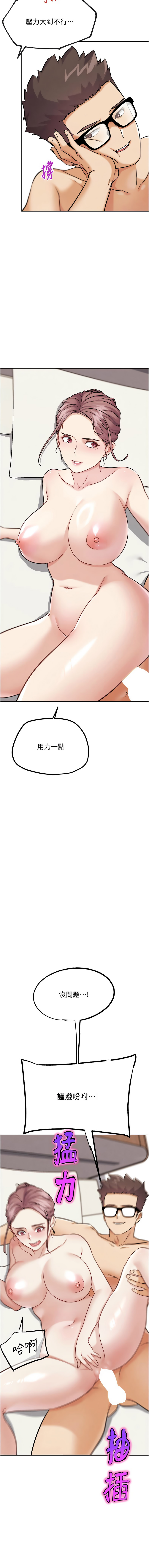 [KJH & 汤姆 | 湯姆] G斗吧!真人肉搏王 | G鬥吧!真人肉搏王 1-35 END[Chinese] - Page 367