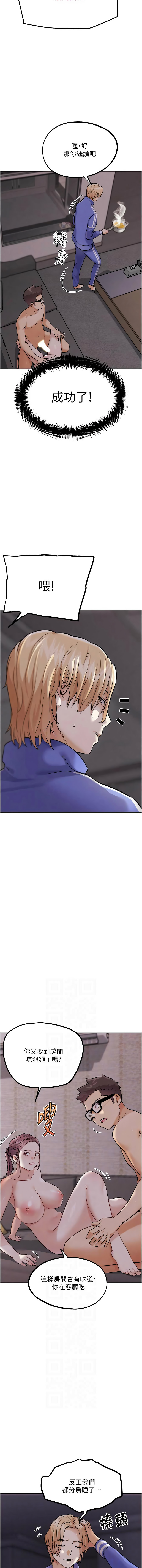 [KJH & 汤姆 | 湯姆] G斗吧!真人肉搏王 | G鬥吧!真人肉搏王 1-35 END[Chinese] - Page 375