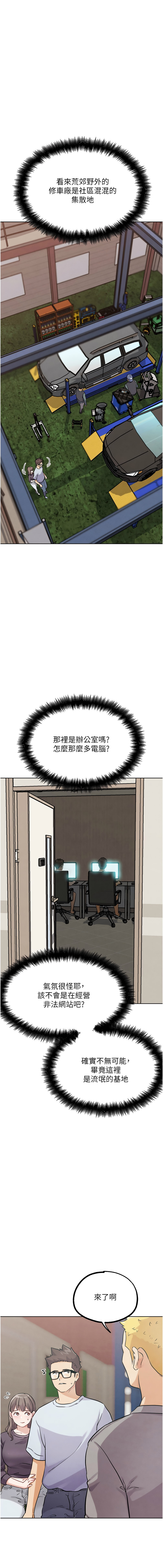 [KJH & 汤姆 | 湯姆] G斗吧!真人肉搏王 | G鬥吧!真人肉搏王 1-35 END[Chinese] - Page 408