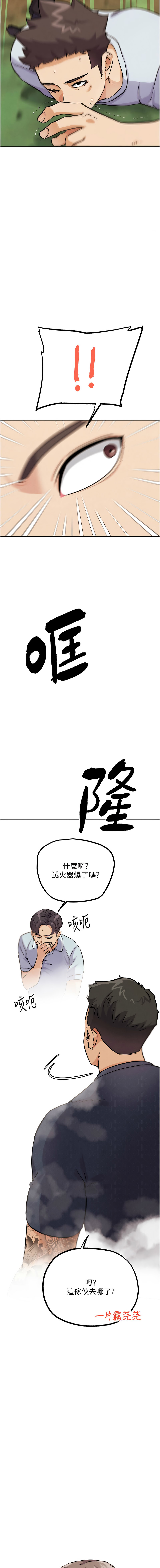 [KJH & 汤姆 | 湯姆] G斗吧!真人肉搏王 | G鬥吧!真人肉搏王 1-35 END[Chinese] - Page 412