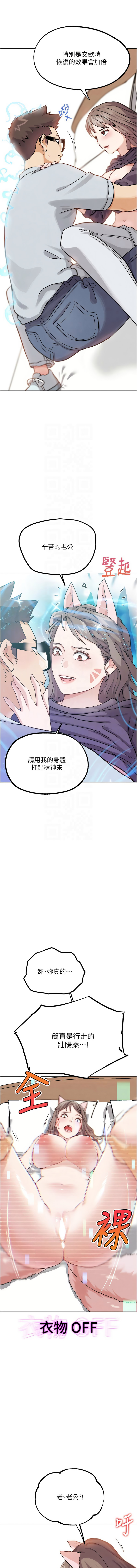 [KJH & 汤姆 | 湯姆] G斗吧!真人肉搏王 | G鬥吧!真人肉搏王 1-35 END[Chinese] - Page 423
