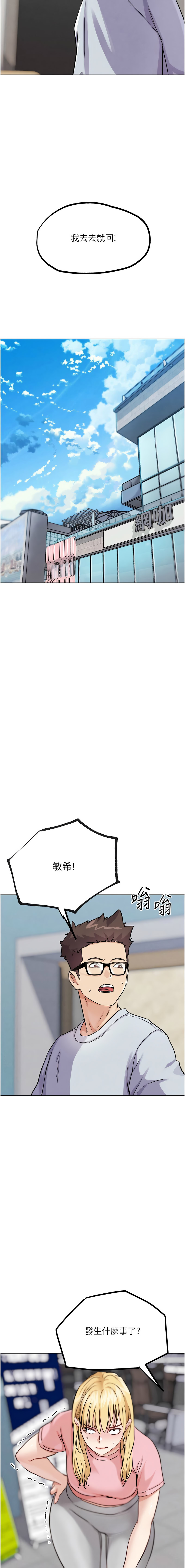 [KJH & 汤姆 | 湯姆] G斗吧!真人肉搏王 | G鬥吧!真人肉搏王 1-35 END[Chinese] - Page 431