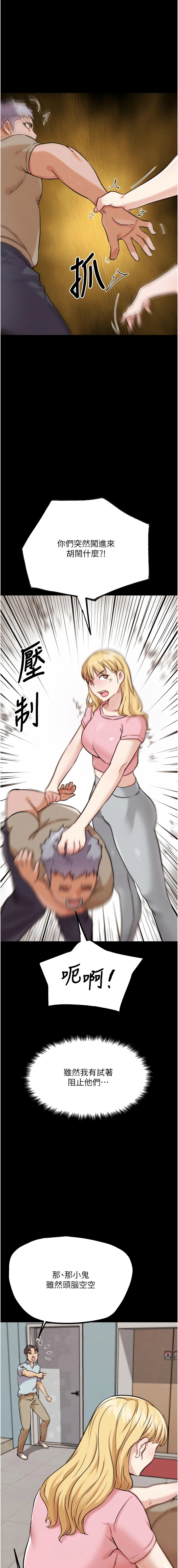 [KJH & 汤姆 | 湯姆] G斗吧!真人肉搏王 | G鬥吧!真人肉搏王 1-35 END[Chinese] - Page 433