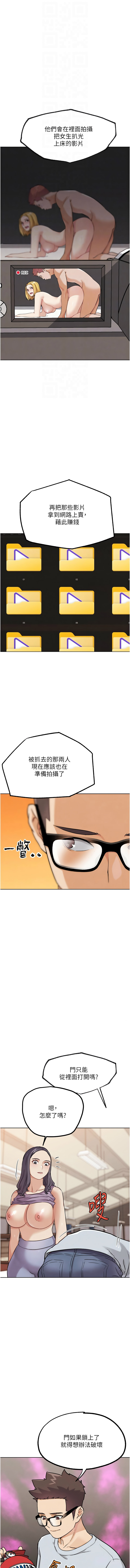 [KJH & 汤姆 | 湯姆] G斗吧!真人肉搏王 | G鬥吧!真人肉搏王 1-35 END[Chinese] - Page 449