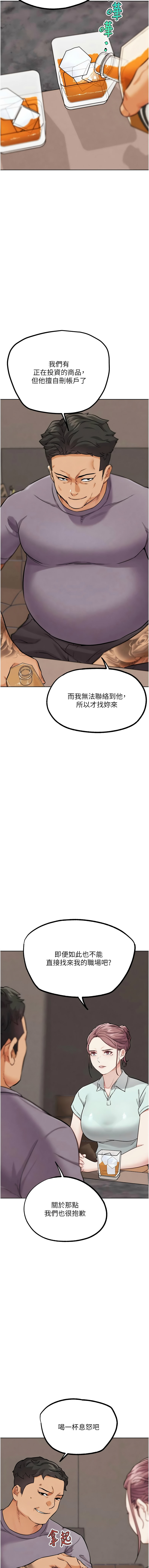 [KJH & 汤姆 | 湯姆] G斗吧!真人肉搏王 | G鬥吧!真人肉搏王 1-35 END[Chinese] - Page 462