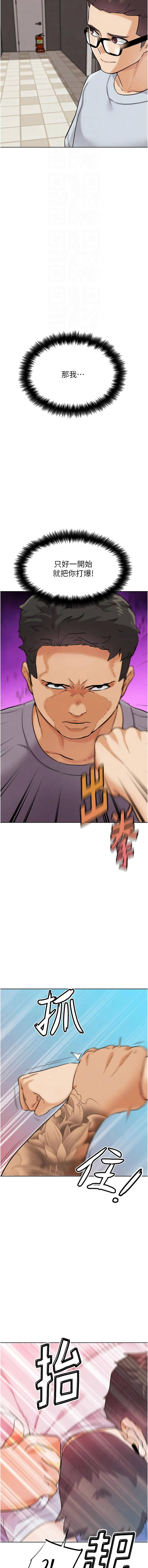 [KJH & 汤姆 | 湯姆] G斗吧!真人肉搏王 | G鬥吧!真人肉搏王 1-35 END[Chinese] - Page 467