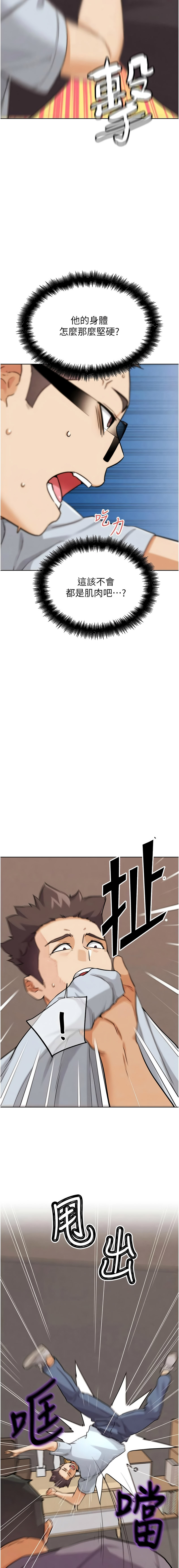 [KJH & 汤姆 | 湯姆] G斗吧!真人肉搏王 | G鬥吧!真人肉搏王 1-35 END[Chinese] - Page 470