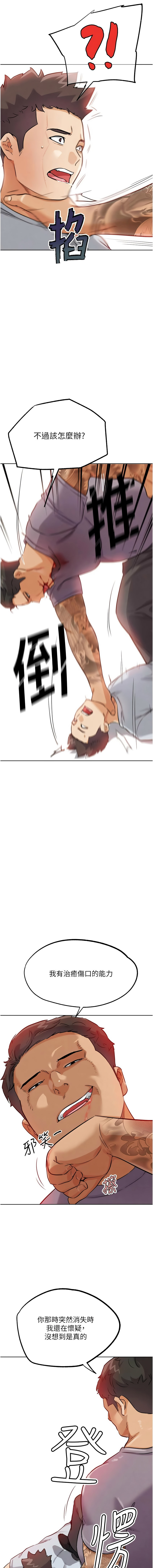 [KJH & 汤姆 | 湯姆] G斗吧!真人肉搏王 | G鬥吧!真人肉搏王 1-35 END[Chinese] - Page 475