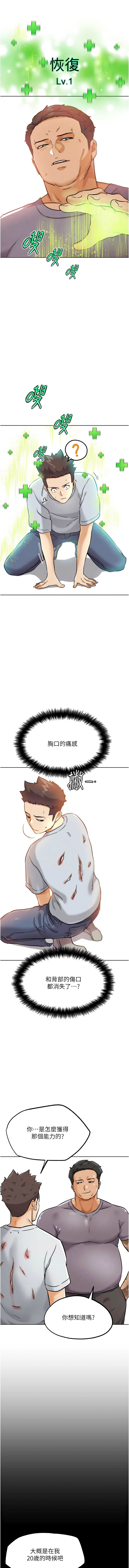 [KJH & 汤姆 | 湯姆] G斗吧!真人肉搏王 | G鬥吧!真人肉搏王 1-35 END[Chinese] - Page 480