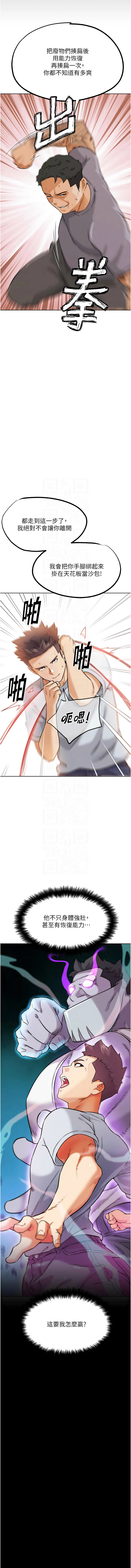 [KJH & 汤姆 | 湯姆] G斗吧!真人肉搏王 | G鬥吧!真人肉搏王 1-35 END[Chinese] - Page 482