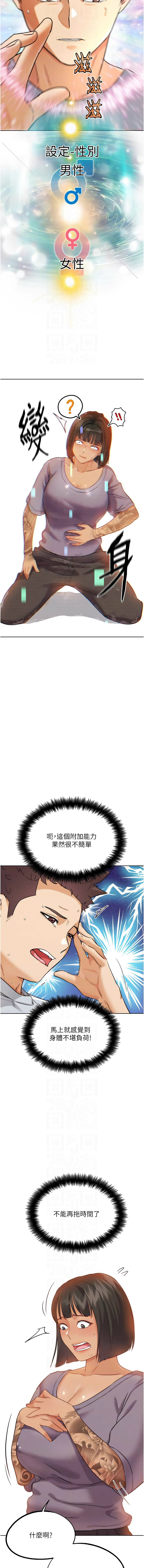 [KJH & 汤姆 | 湯姆] G斗吧!真人肉搏王 | G鬥吧!真人肉搏王 1-35 END[Chinese] - Page 487