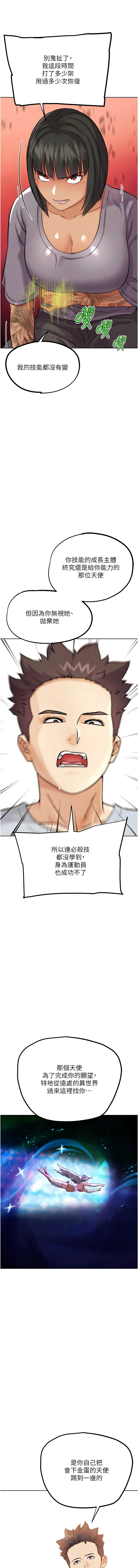 [KJH & 汤姆 | 湯姆] G斗吧!真人肉搏王 | G鬥吧!真人肉搏王 1-35 END[Chinese] - Page 492