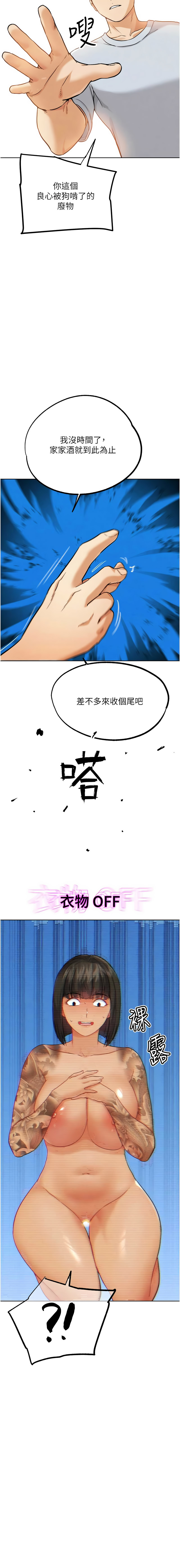 [KJH & 汤姆 | 湯姆] G斗吧!真人肉搏王 | G鬥吧!真人肉搏王 1-35 END[Chinese] - Page 493