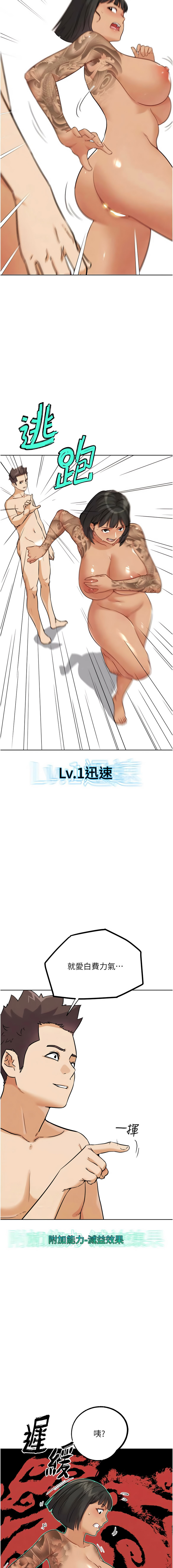 [KJH & 汤姆 | 湯姆] G斗吧!真人肉搏王 | G鬥吧!真人肉搏王 1-35 END[Chinese] - Page 495