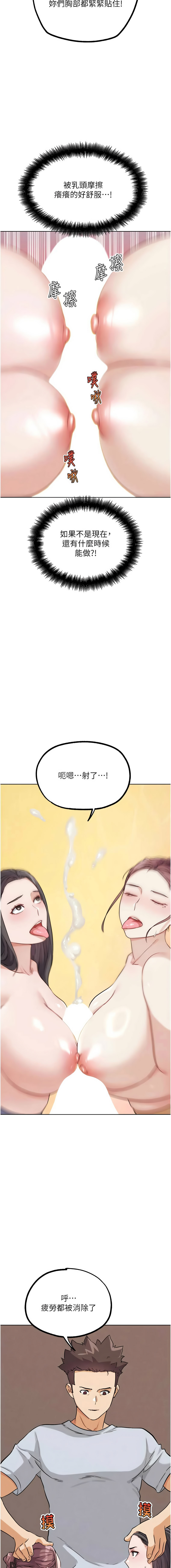 [KJH & 汤姆 | 湯姆] G斗吧!真人肉搏王 | G鬥吧!真人肉搏王 1-35 END[Chinese] - Page 513