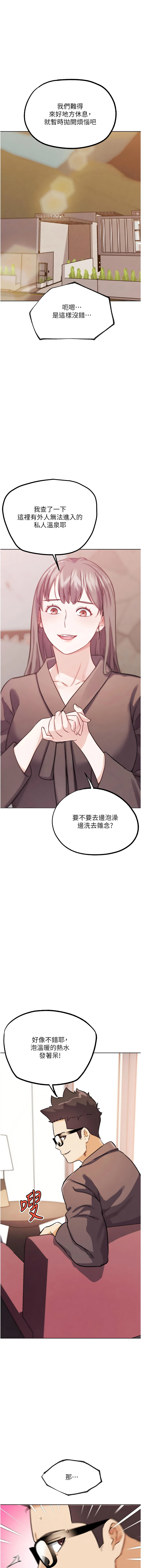 [KJH & 汤姆 | 湯姆] G斗吧!真人肉搏王 | G鬥吧!真人肉搏王 1-35 END[Chinese] - Page 519