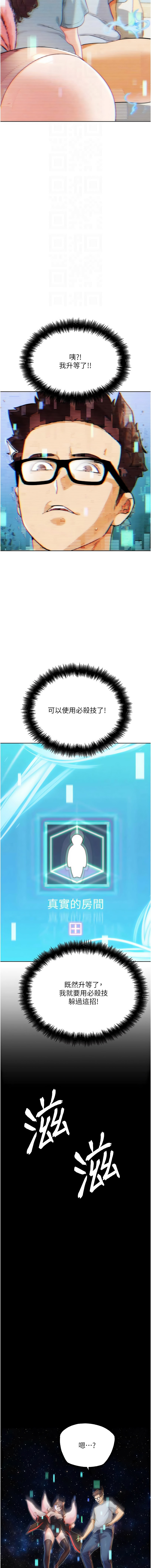 [KJH & 汤姆 | 湯姆] G斗吧!真人肉搏王 | G鬥吧!真人肉搏王 1-35 END[Chinese] - Page 582