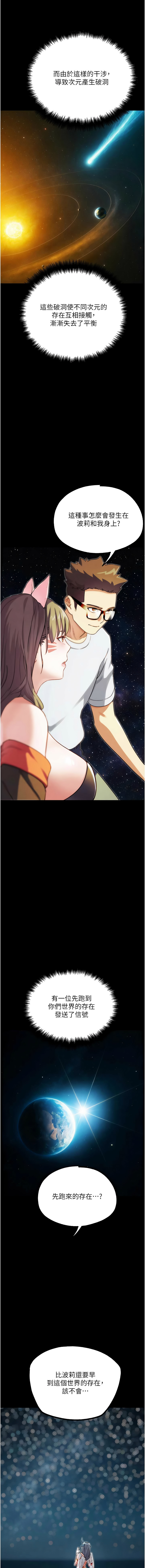 [KJH & 汤姆 | 湯姆] G斗吧!真人肉搏王 | G鬥吧!真人肉搏王 1-35 END[Chinese] - Page 585