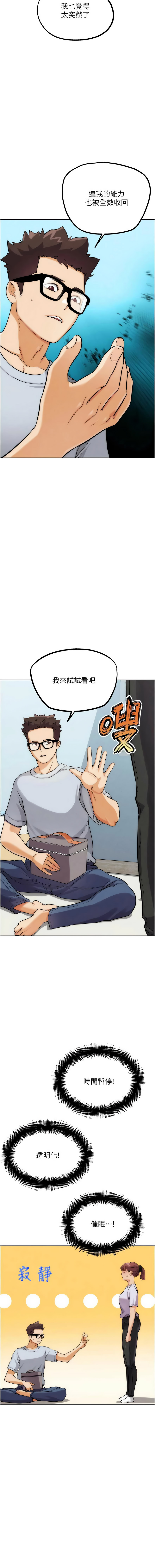 [KJH & 汤姆 | 湯姆] G斗吧!真人肉搏王 | G鬥吧!真人肉搏王 1-35 END[Chinese] - Page 593