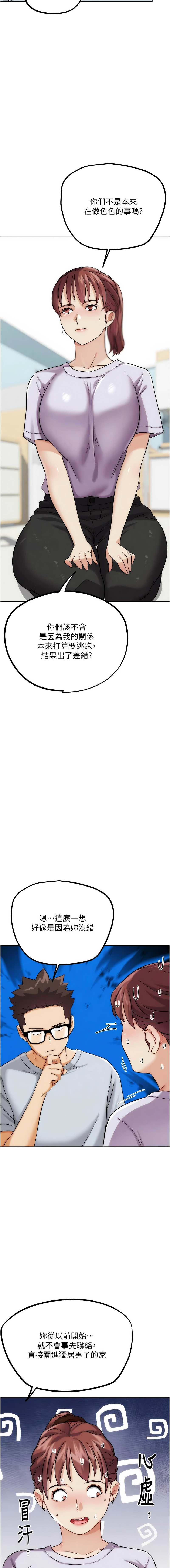 [KJH & 汤姆 | 湯姆] G斗吧!真人肉搏王 | G鬥吧!真人肉搏王 1-35 END[Chinese] - Page 595